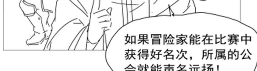 第365话 第一魔王殿小公举118