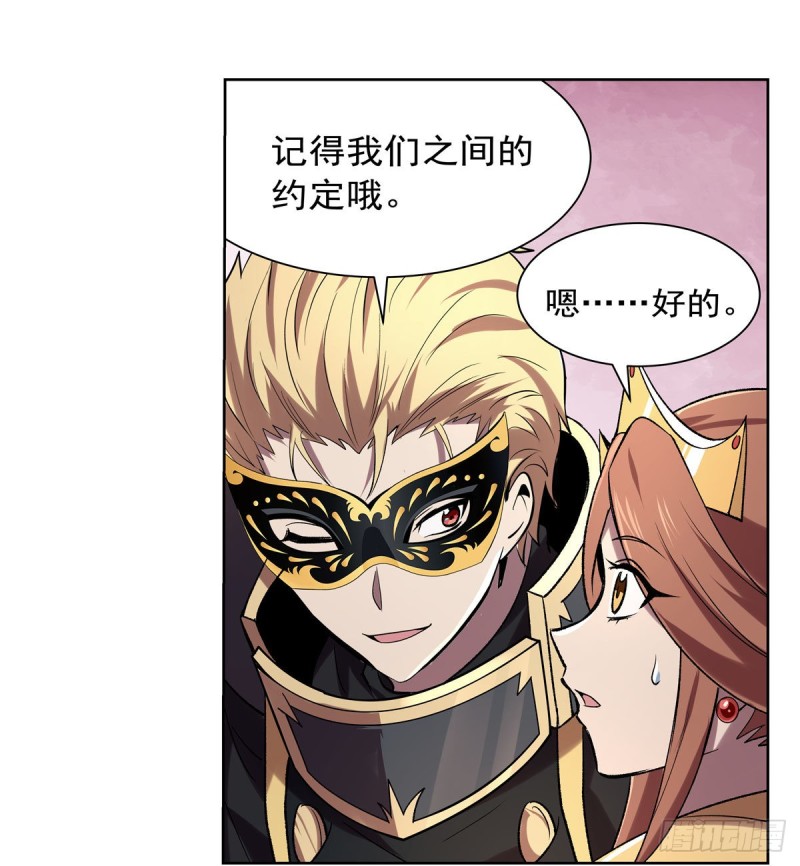 第183话 玛门的眷属38