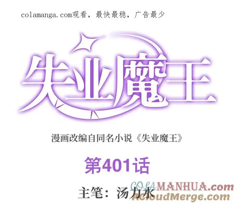 第401话 冒险者的至高荣誉0