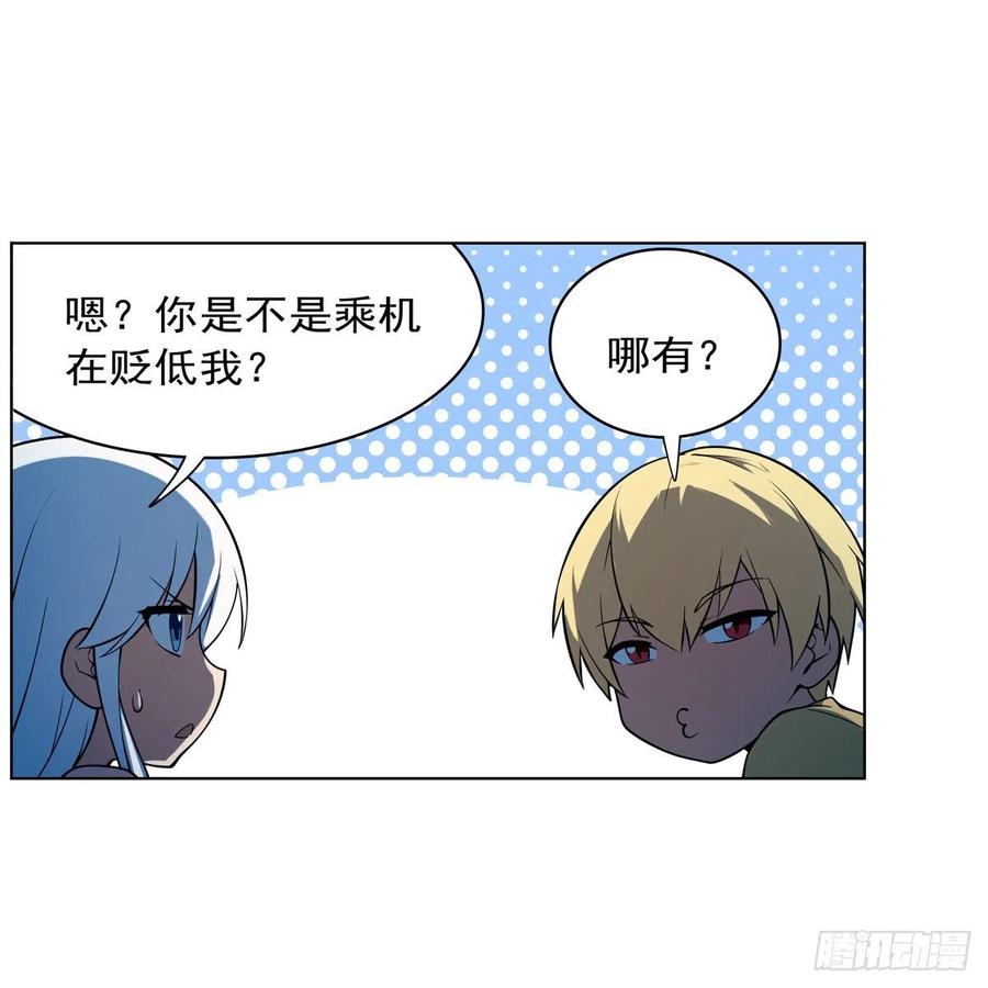 第248话 仙人跳48