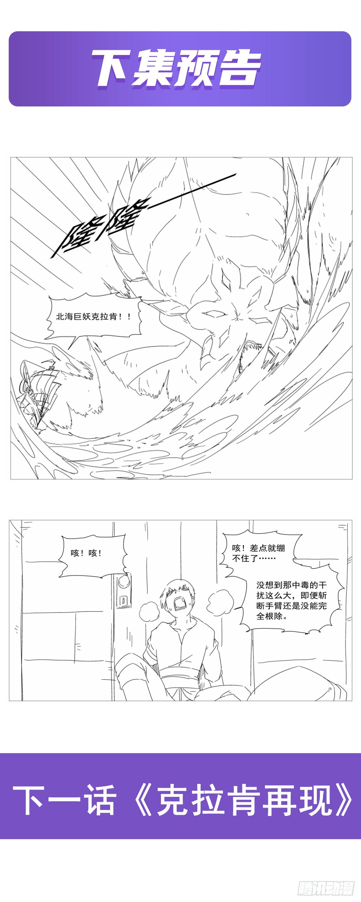 第297话宝盒中的浩劫65
