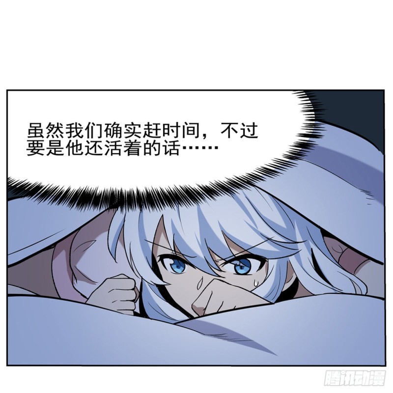 第116话 梅林的弱点18