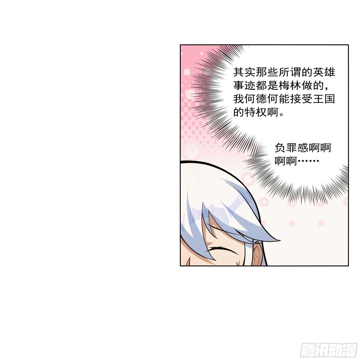 第327话 负罪感8
