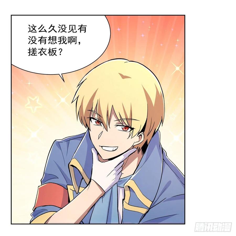 第191话 别有用心22