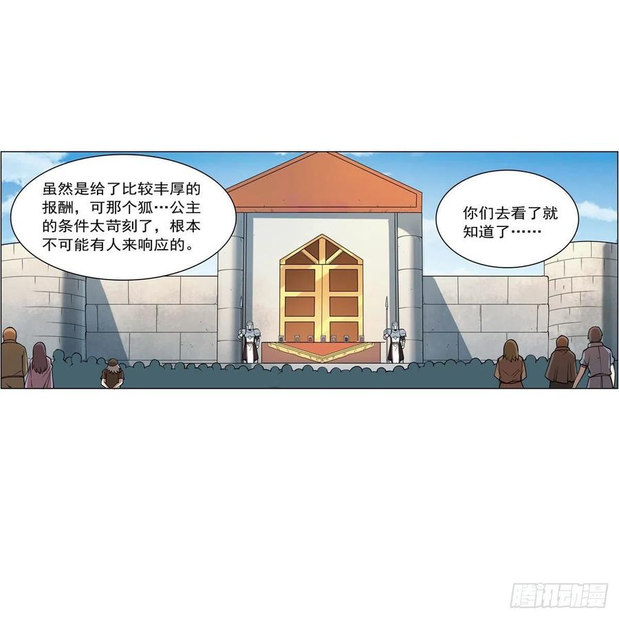 第250话 第十二骑士26