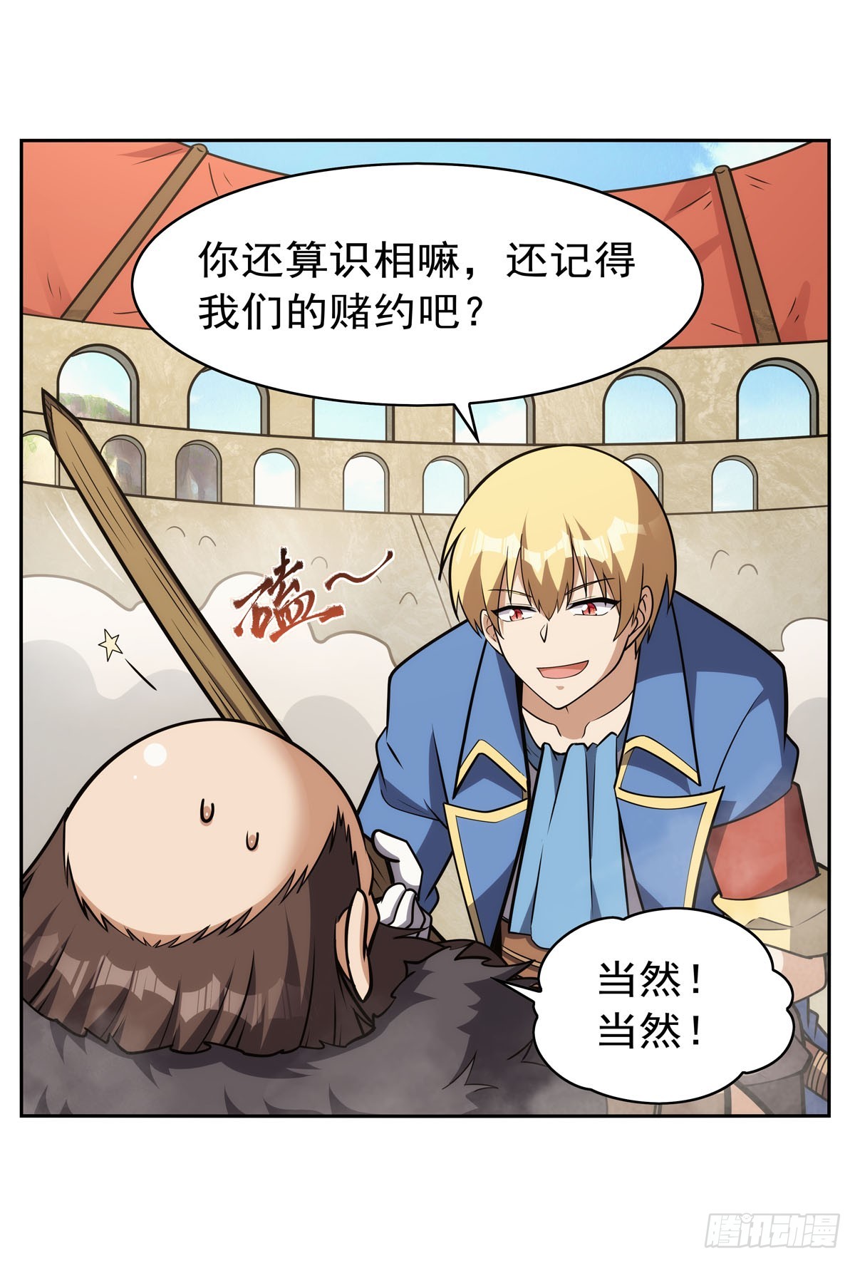 第349话 大地之灵12