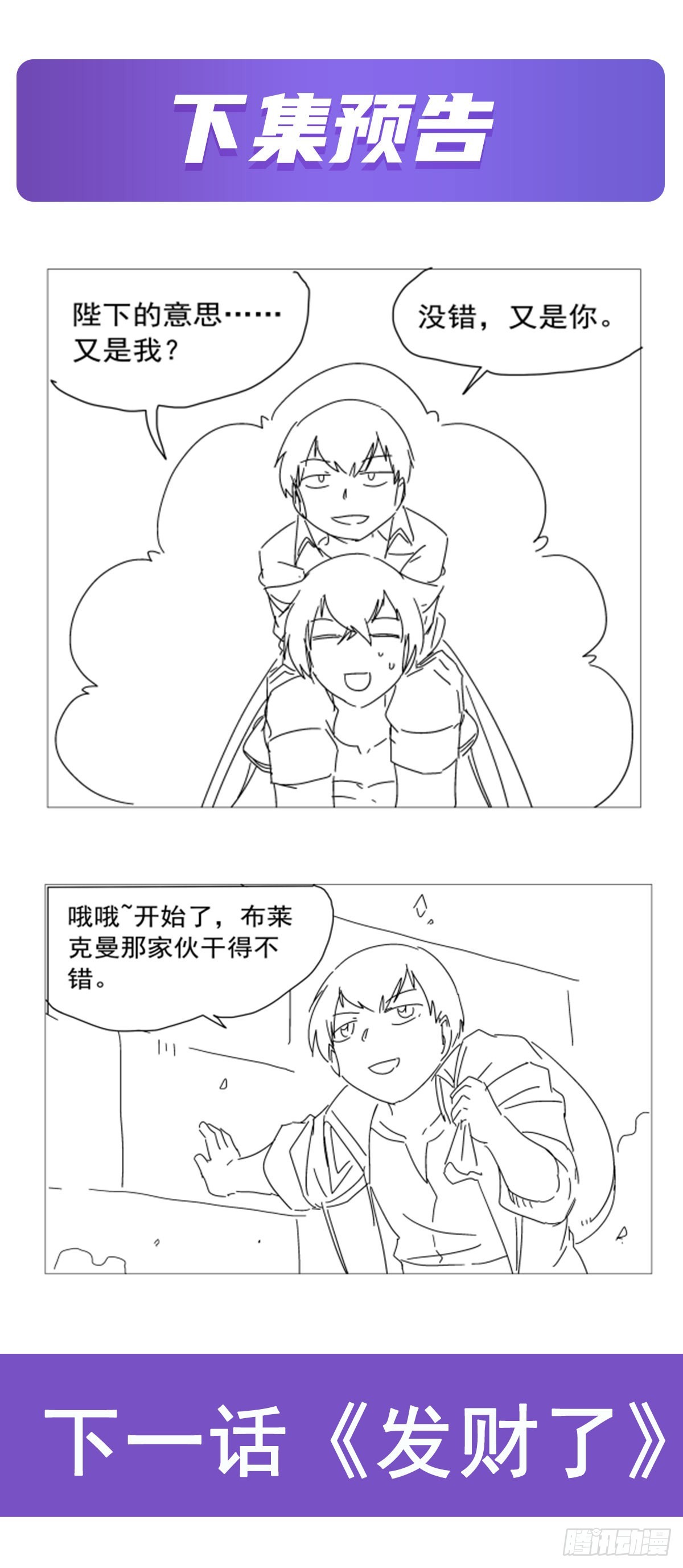 第314话 上头68