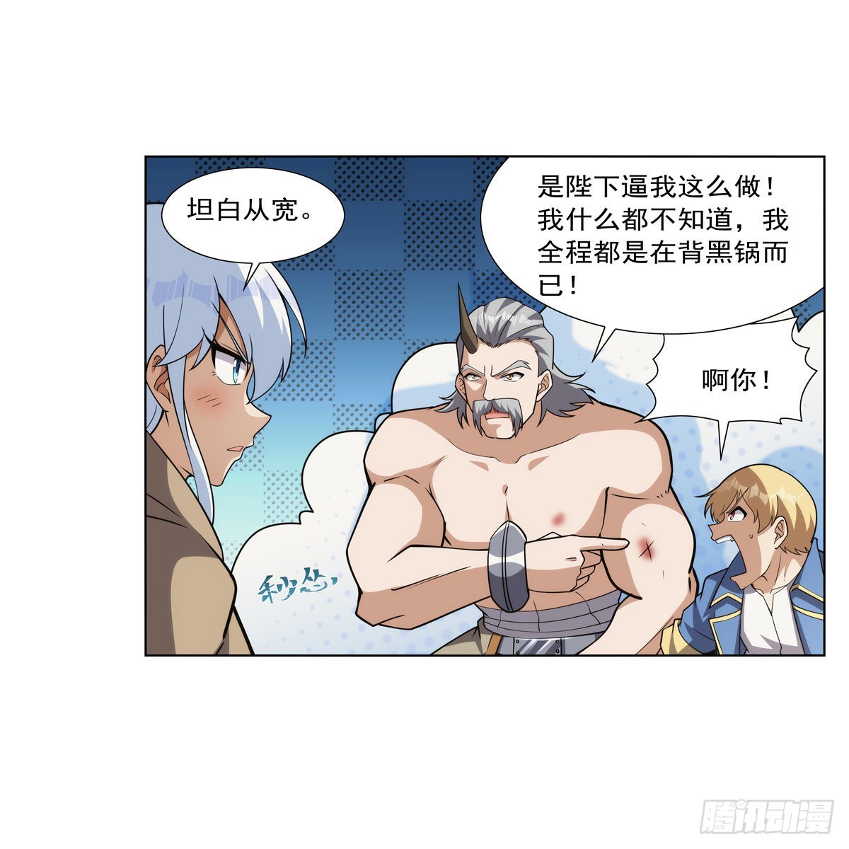 第325话 陛下的奴隶21