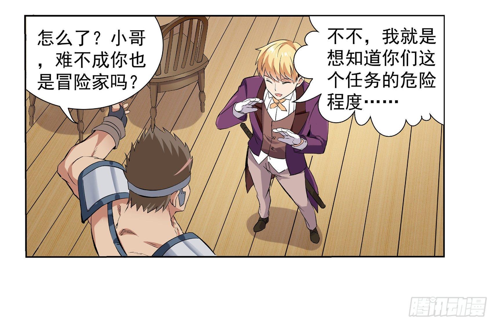 第十话31