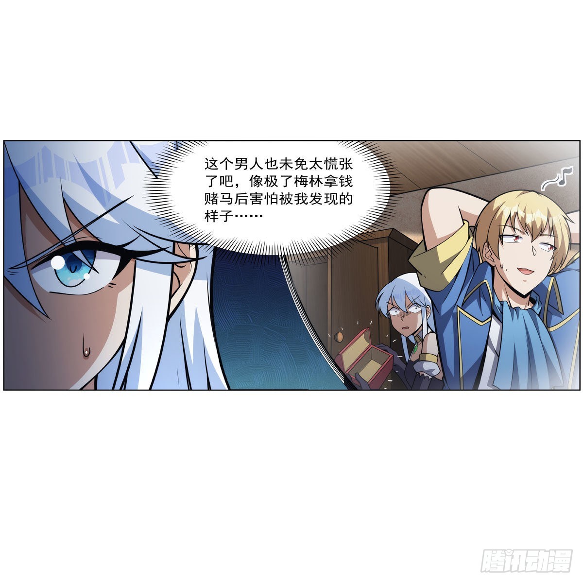 第317话 碰瓷53