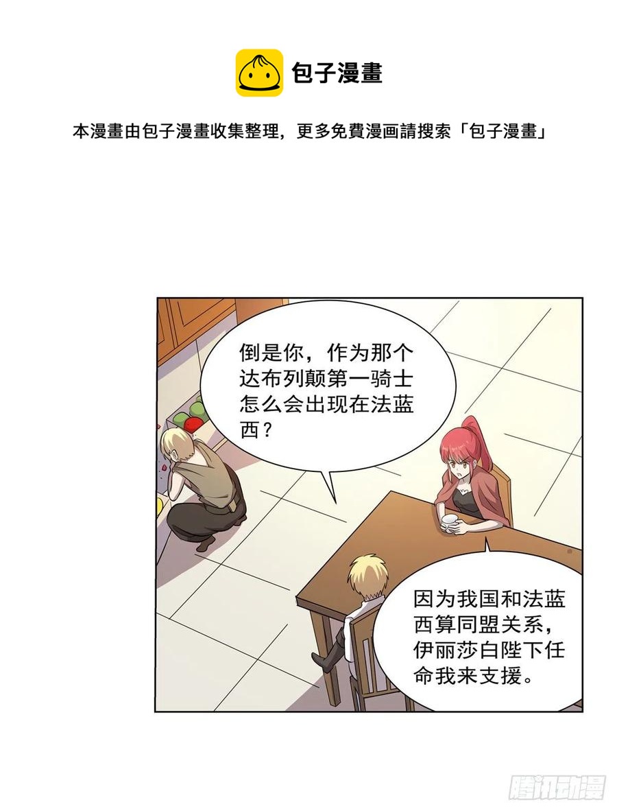 第255话 不要再打了4