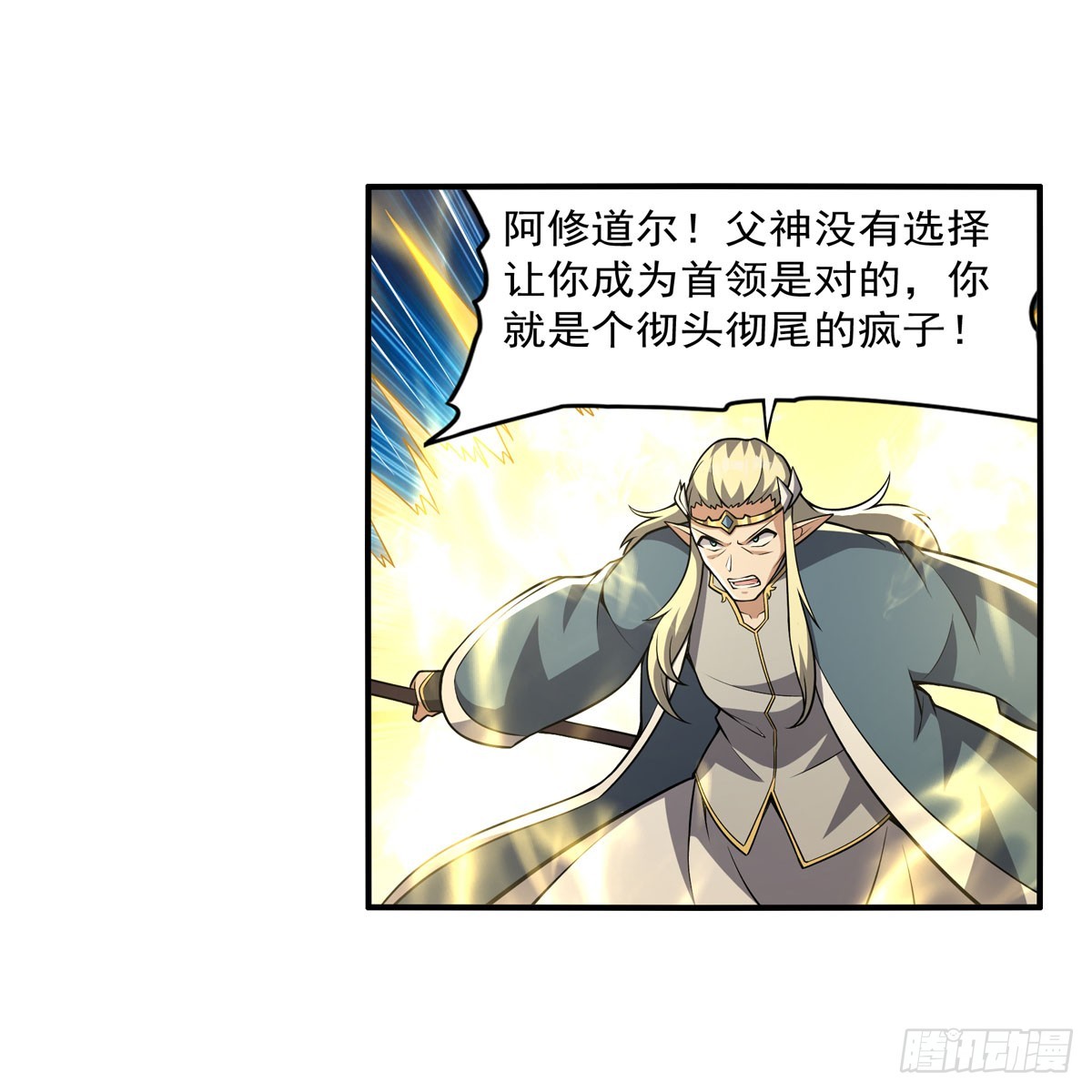 第337话 光的孩子12