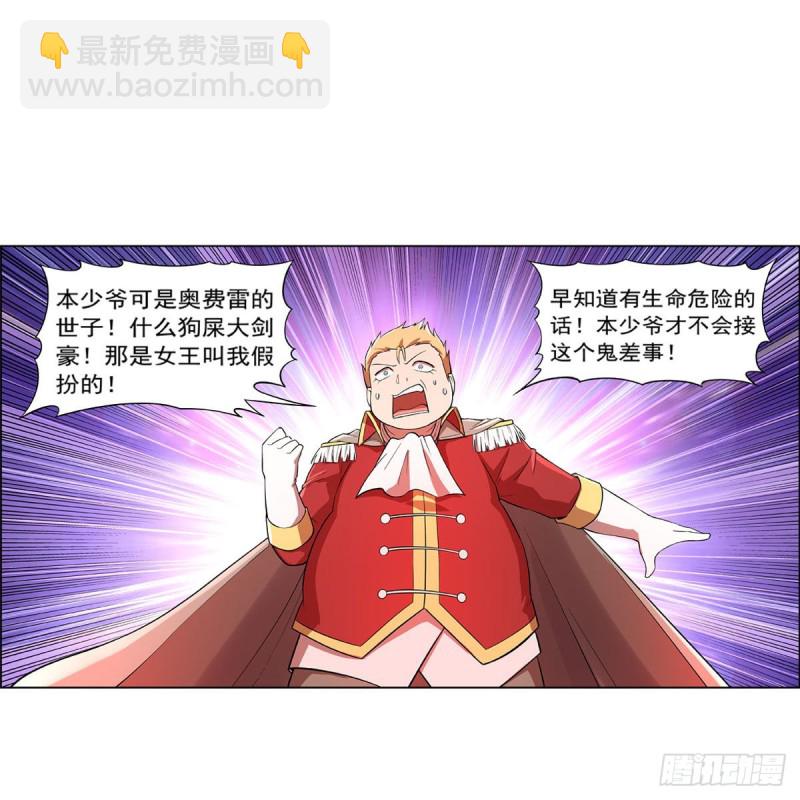 第158话 火焰禁术34