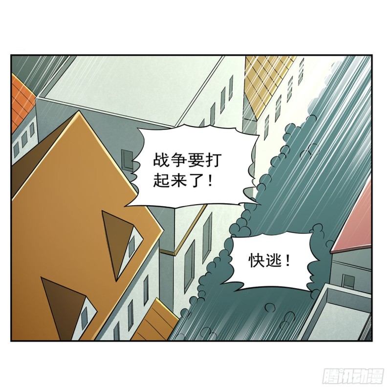 第169话 湖中妖精艾德摩拉28