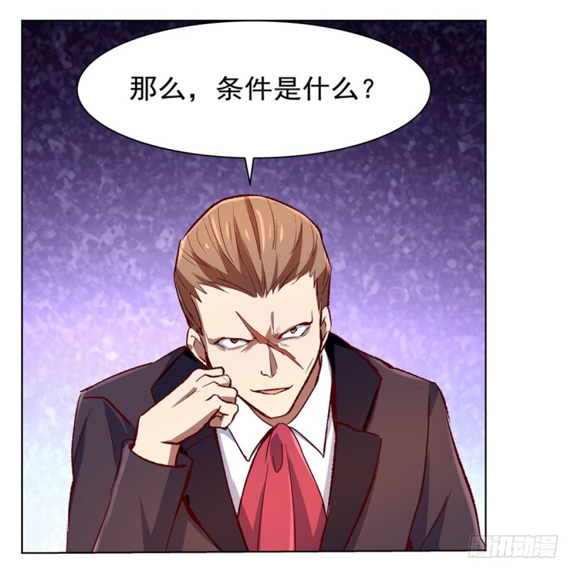 第139话 紧急讨伐17