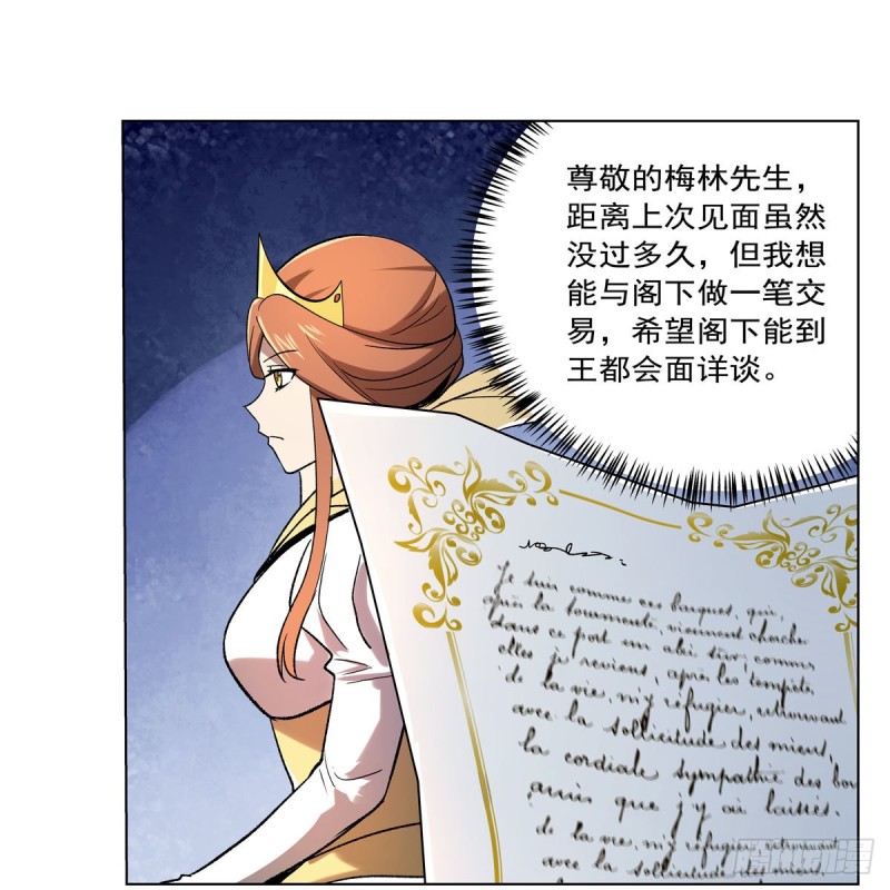 第181话 密会女王45