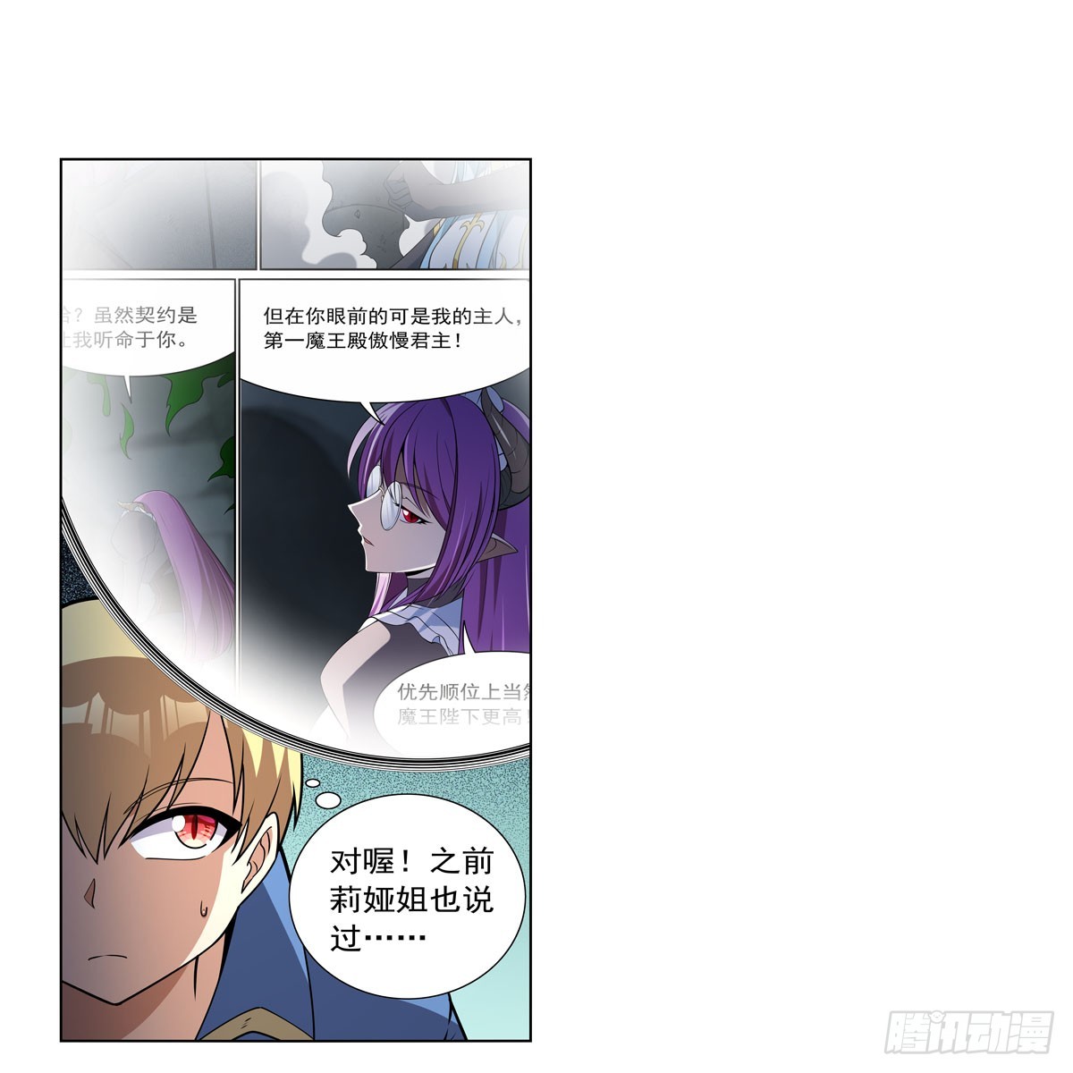 第328话 精灵之神的诅咒50