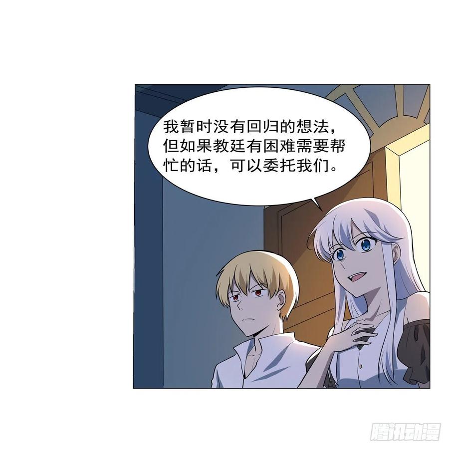 第254话 偷吃14