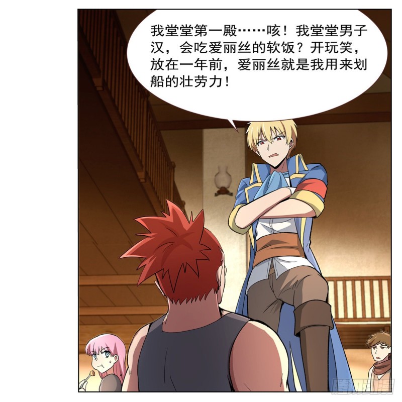 第135话 切磋7