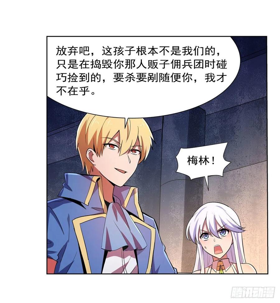 第228话 血海10