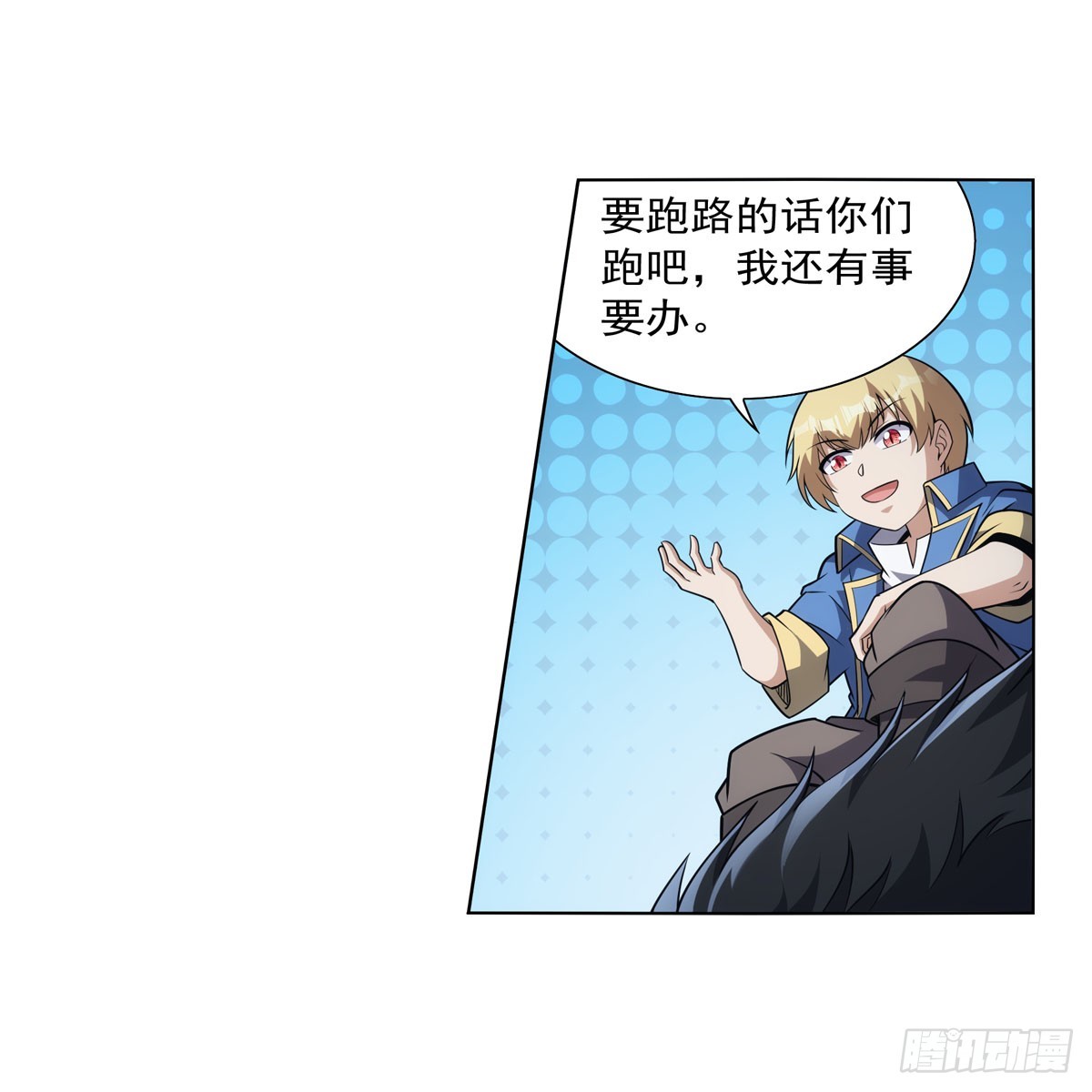 第335话 人类小崽子33