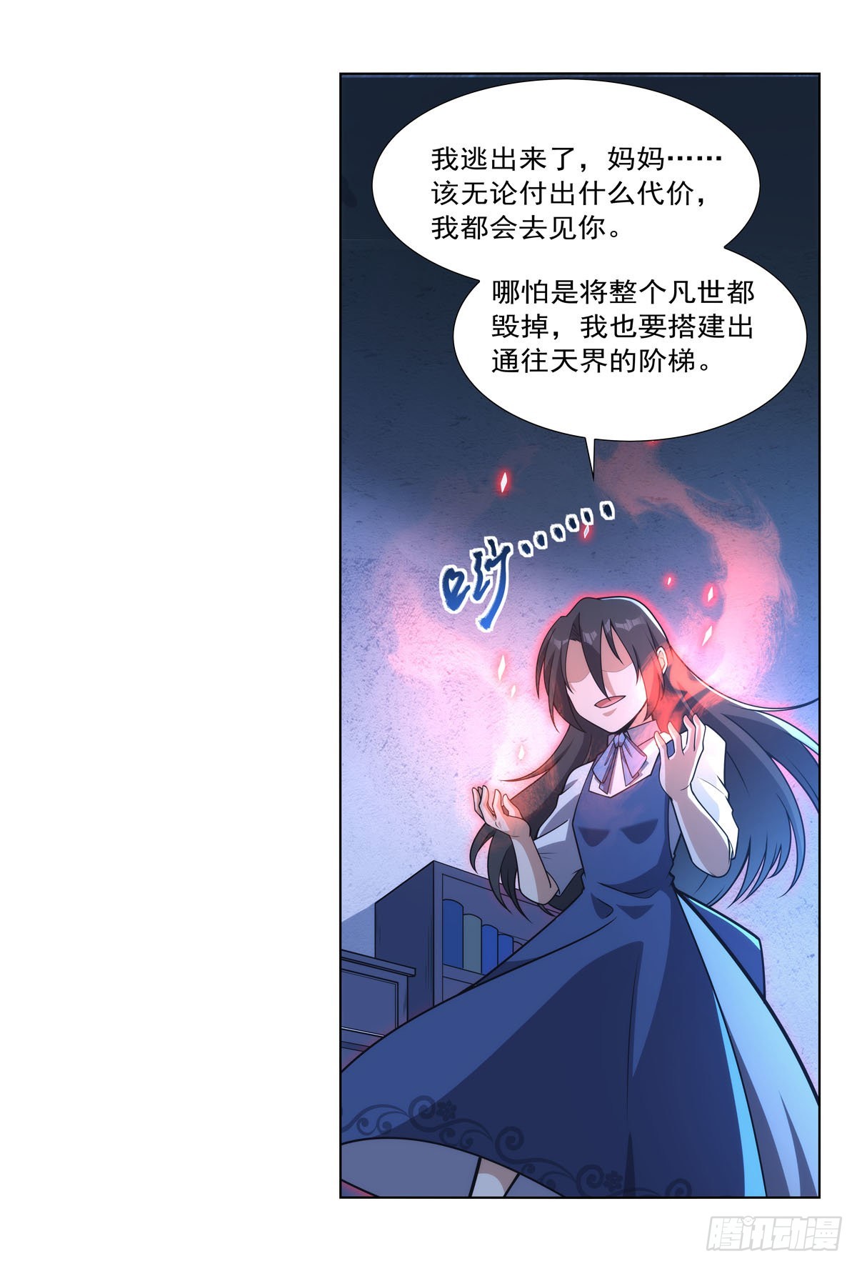 第279话 啾咪59
