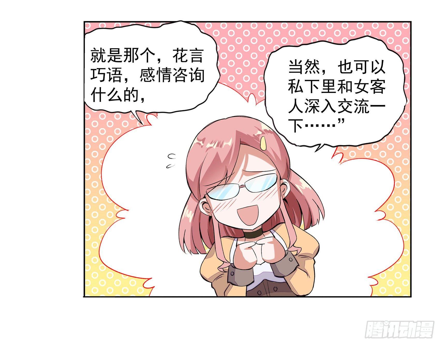第九话17