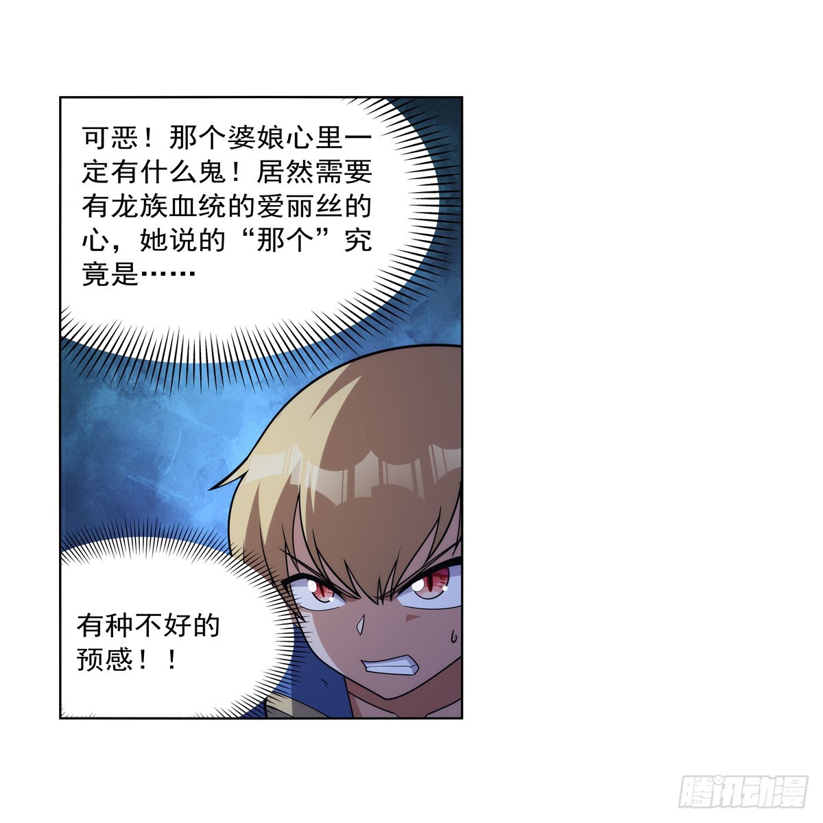 第334话 翻车24
