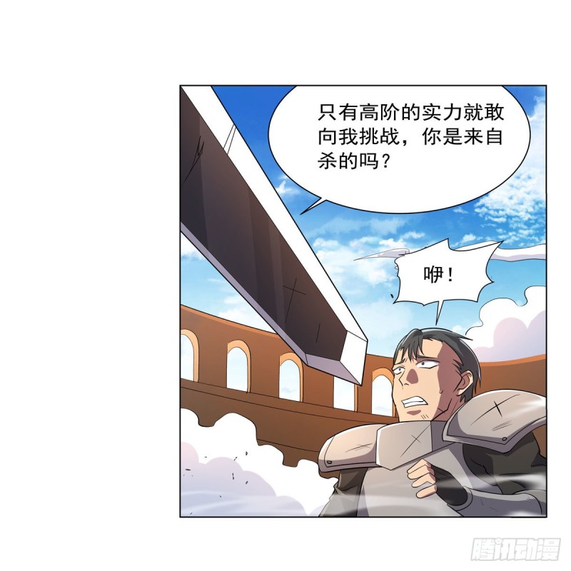 第234话 公主与宰相45