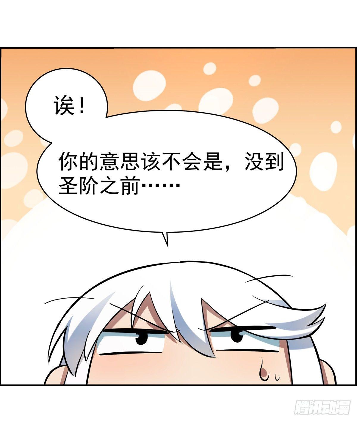 第七十六话19