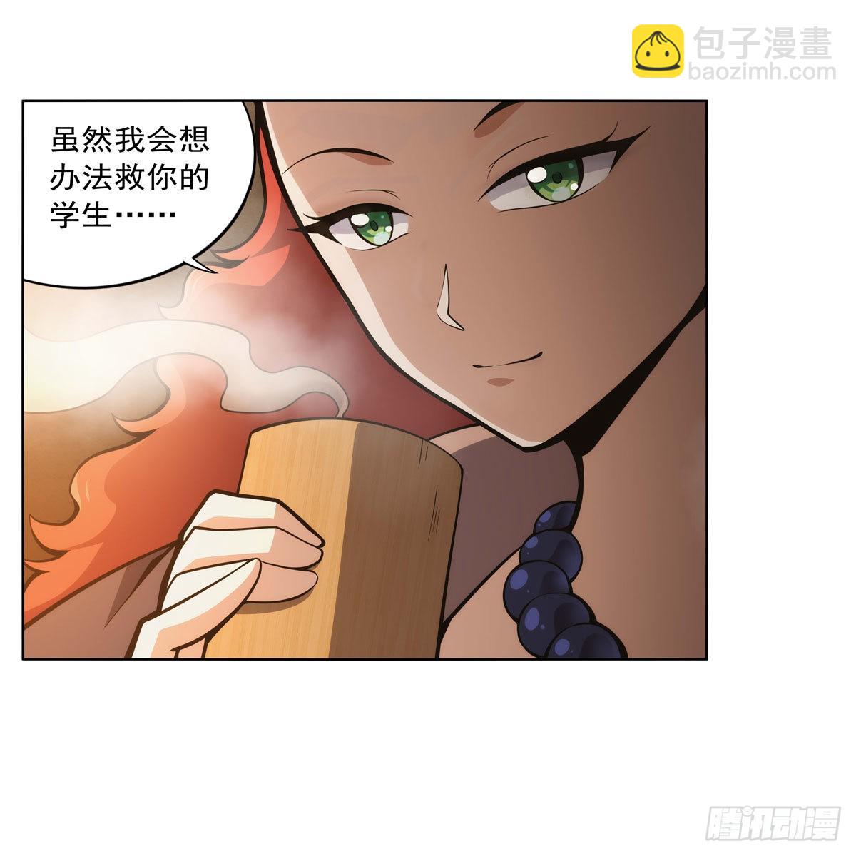 第288话最棒的伴侣4