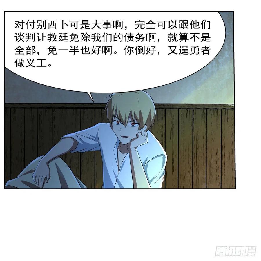 第242话 背刺19