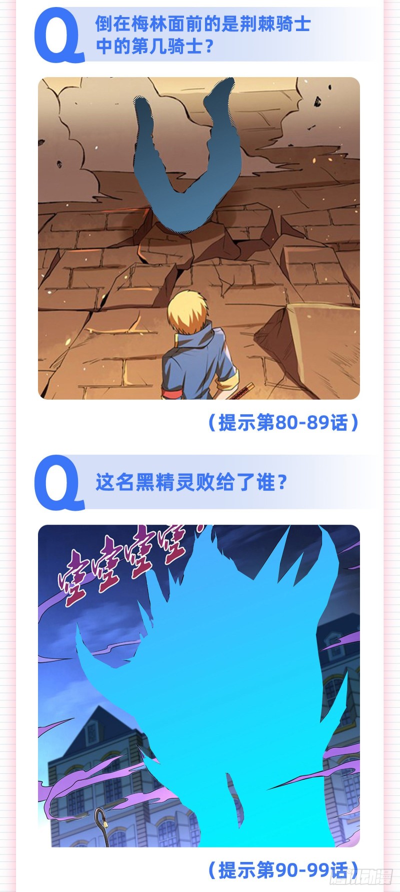 第154话 黑洞魔法69