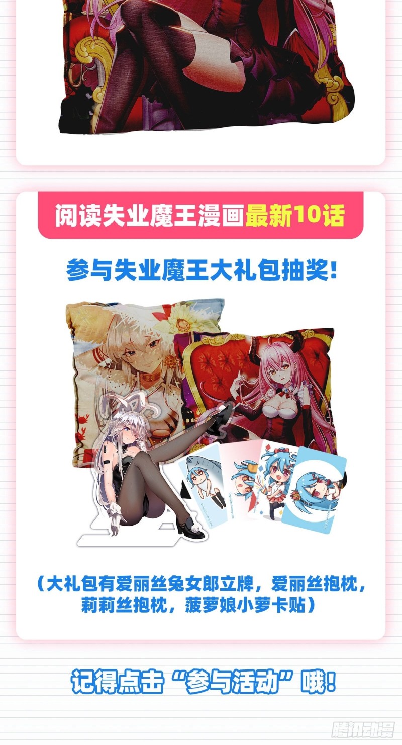 第132话 爱丽丝身世之谜61