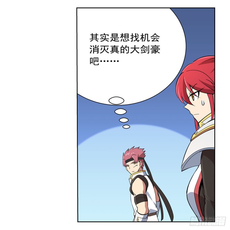 第155话 剑豪的告白22