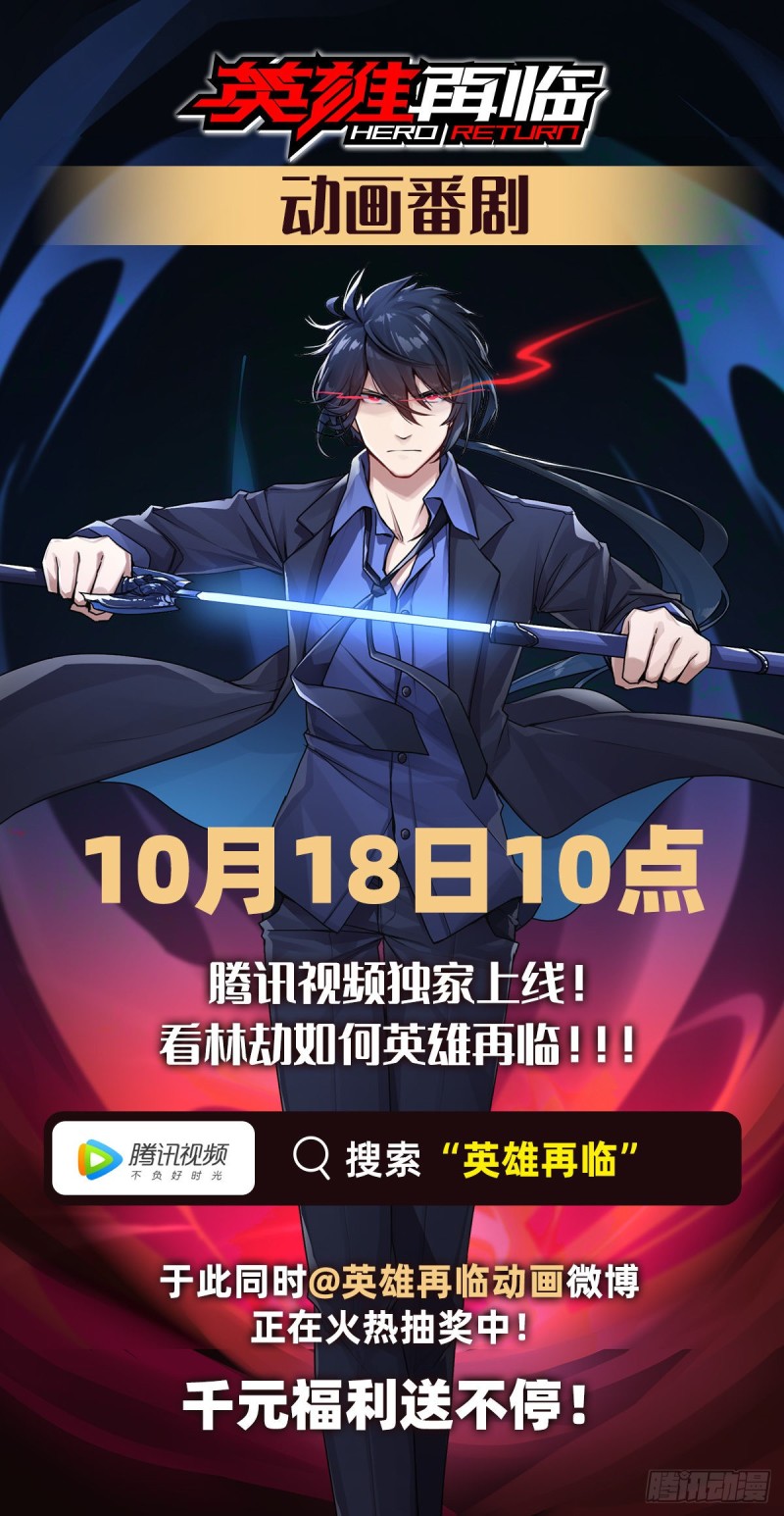 第116话 梅林的弱点63