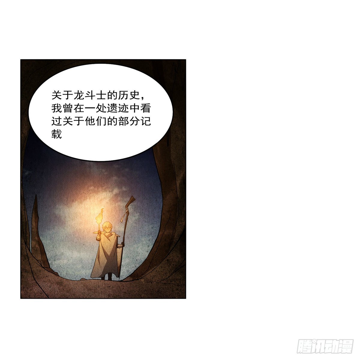 第280话 龙斗士54