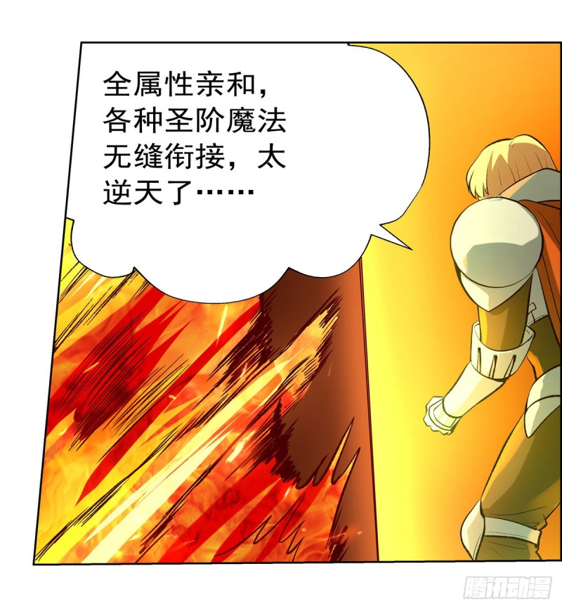 第124话 第一殿堂大魔王！28