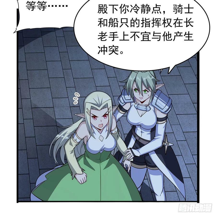 第363话 夺回至宝10