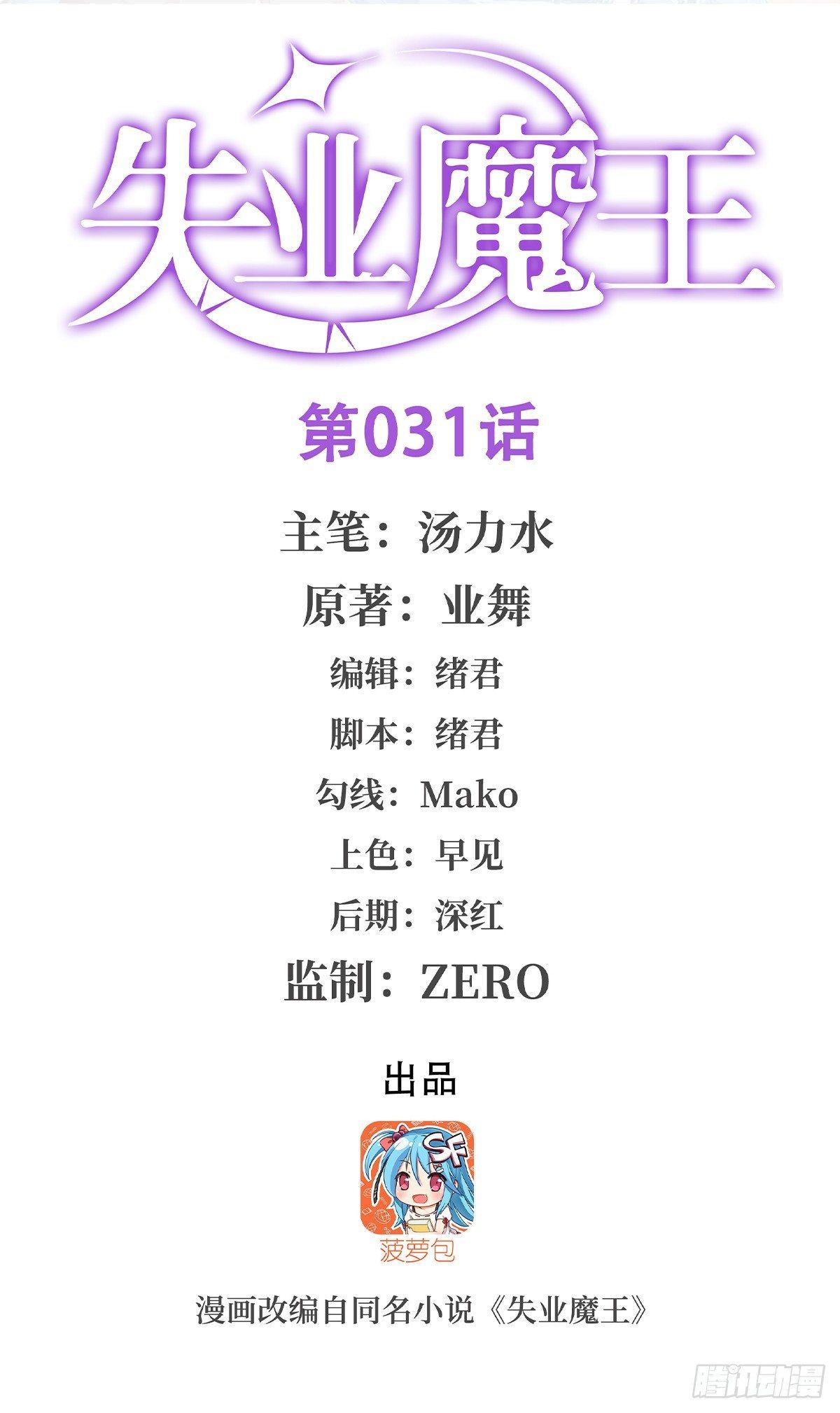 第三十一话0