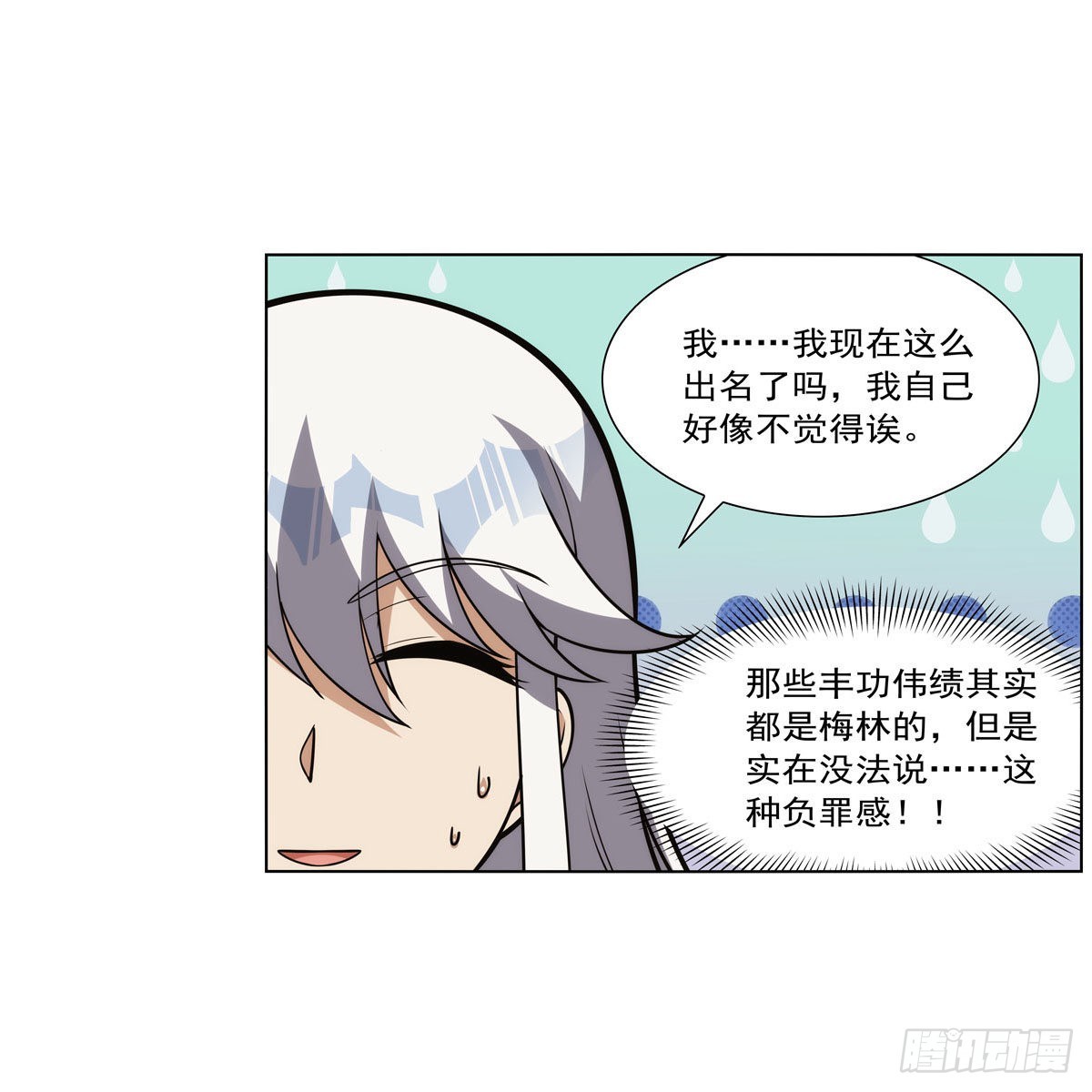 第308话如春雨般滋润17