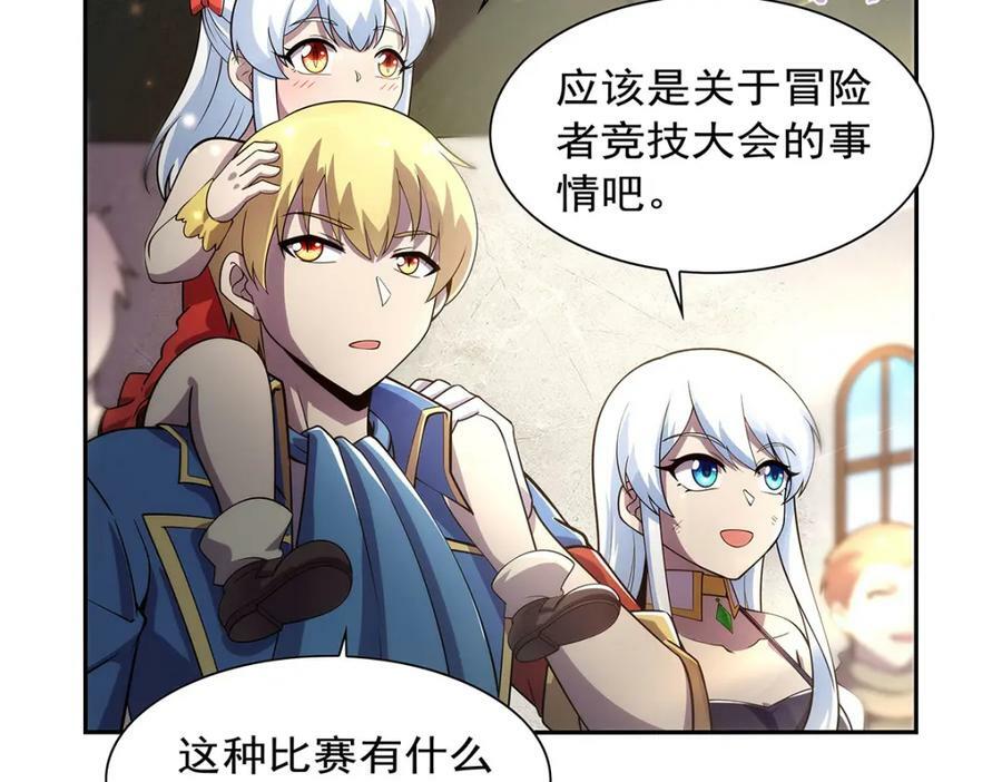 第376话 冒险者竞技大会9