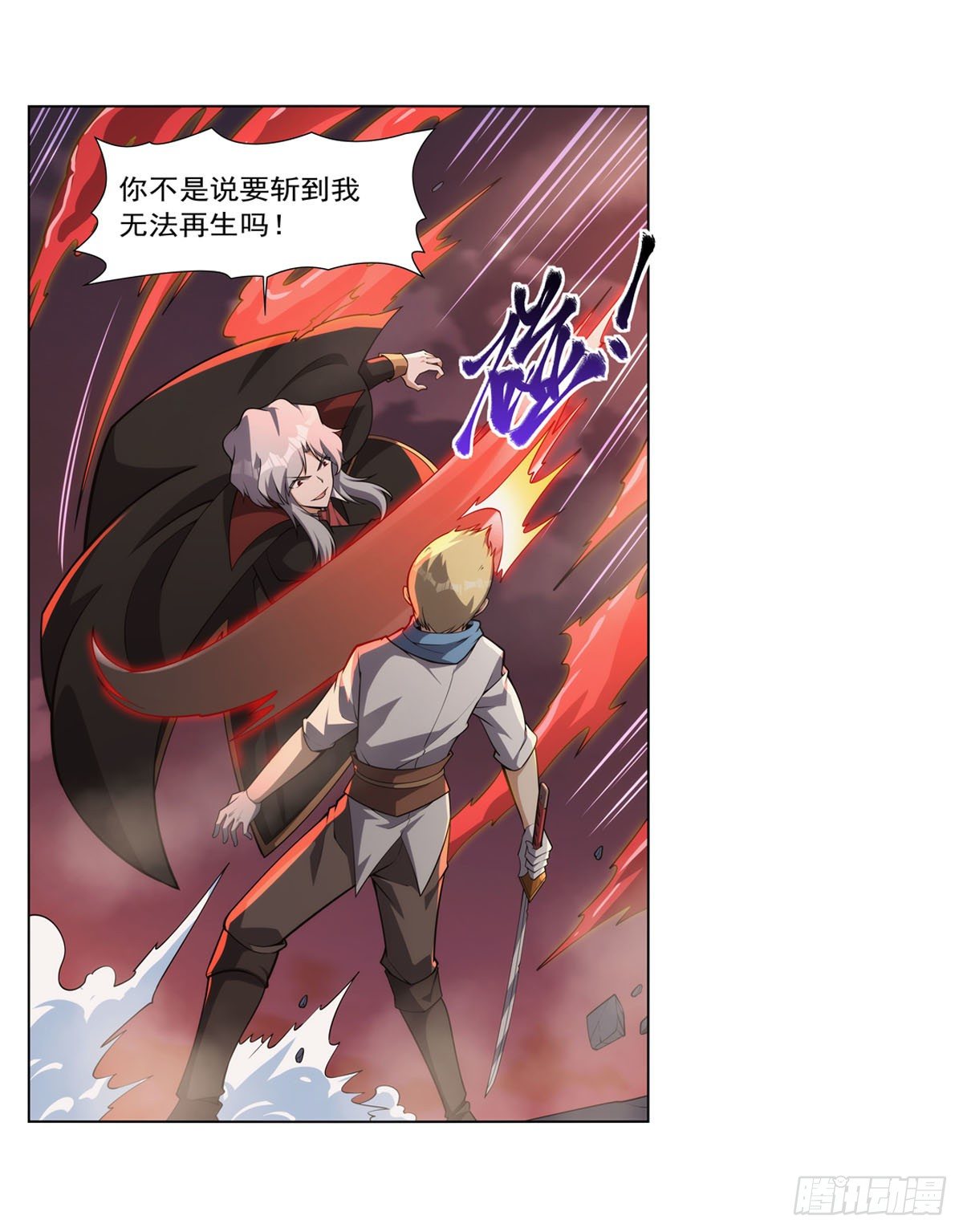 第274话 苍蝇对蝙蝠5