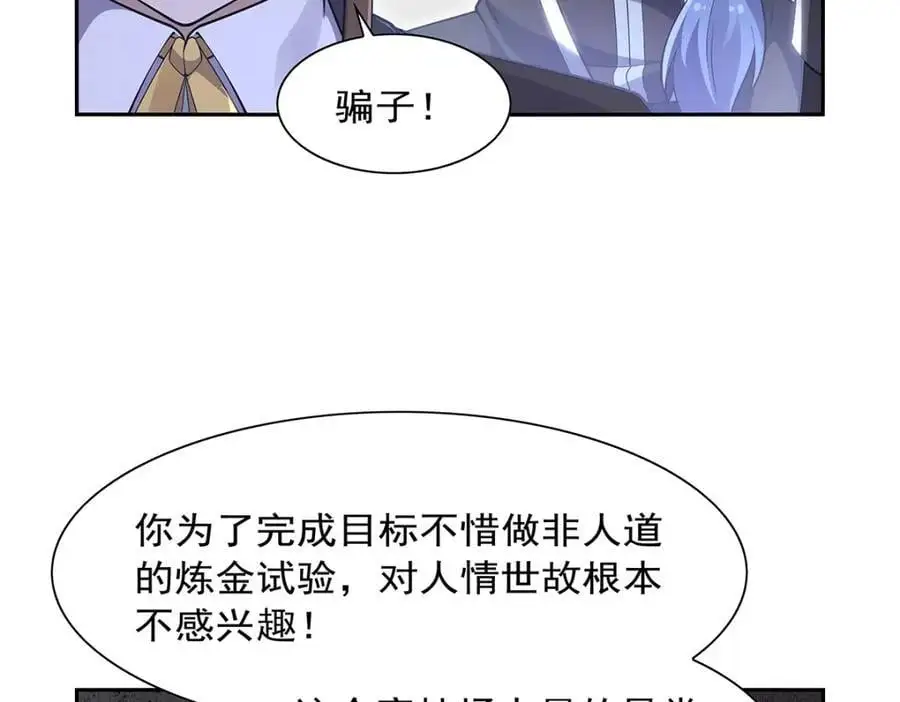 第389话 异界召唤师13