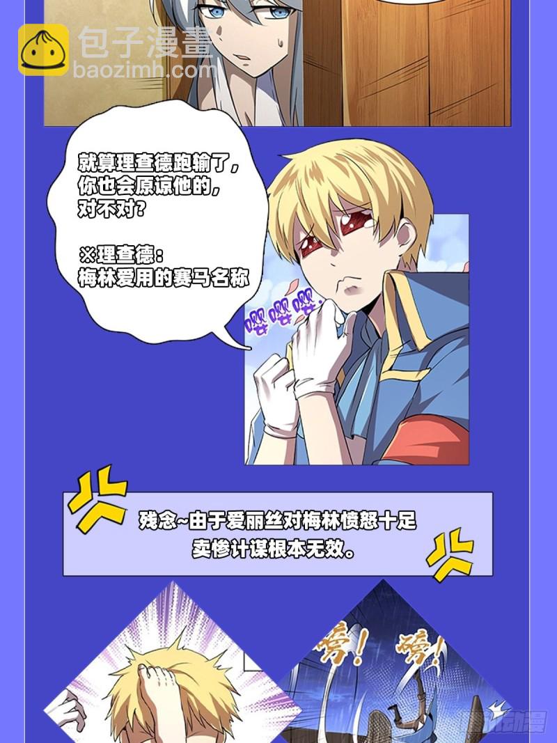 第229话 血月沼泽57