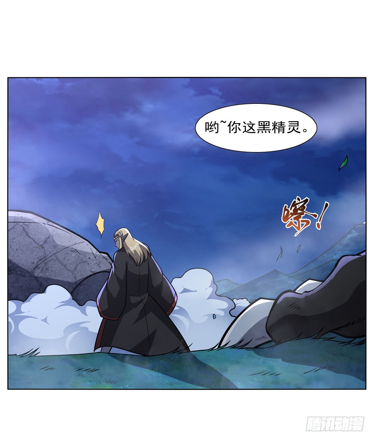 第339话 新仇旧怨3