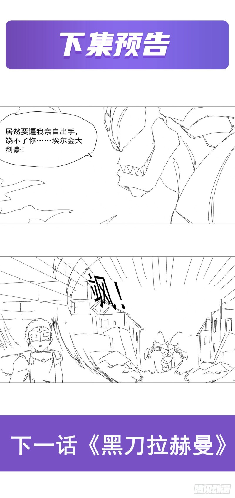第187话 王之恩赐62