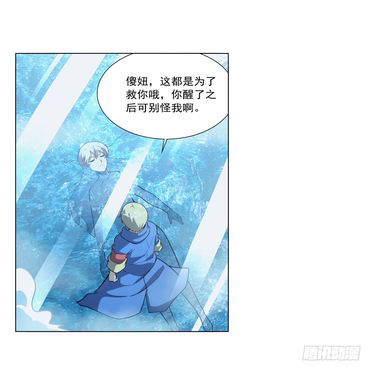 第301话“喂”药5