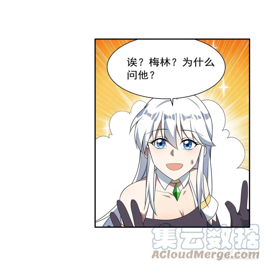 第263话 晨曦回响51