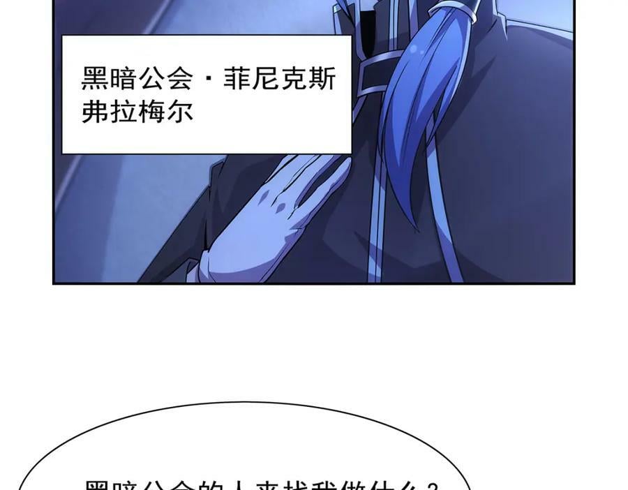 第377话 无礼之徒21